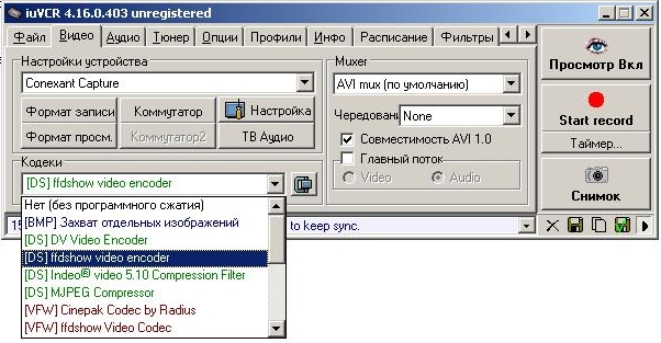 Программа для оцифровки видеокассет