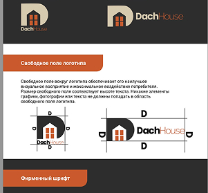 Пример брендирования