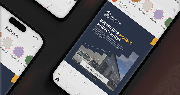 Дизайн рекламы IMPERIAL ARENDA