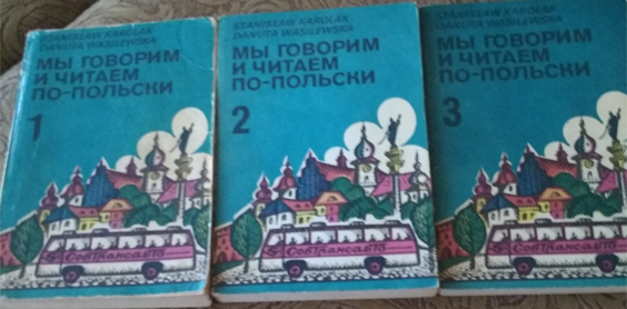 говорим и читаем по-польски