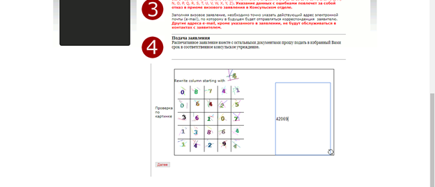 e-consulat3