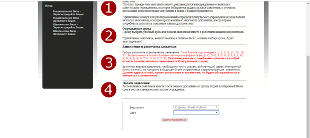 e-consulat4