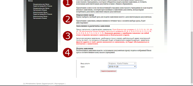 e-consulat5
