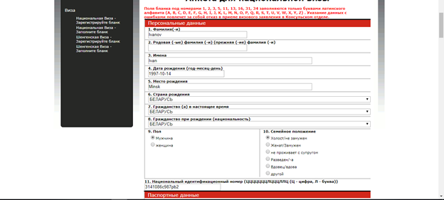 e-consulat6
