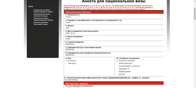 e-consulat7