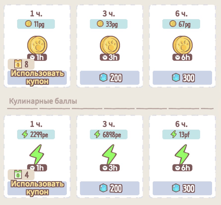Воздушные шары и ресурсы в Кошки и суп