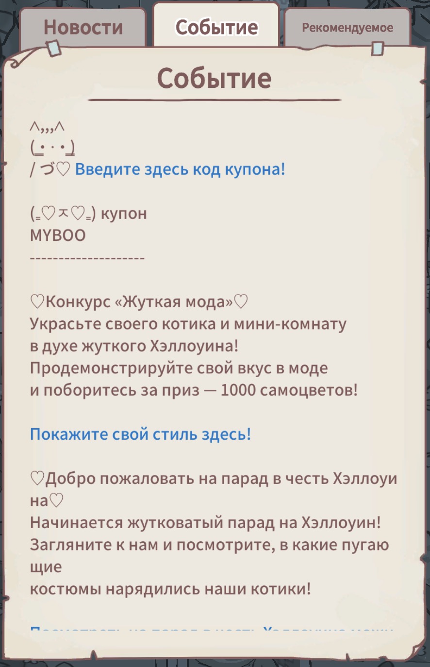 Промокоды и купоны в Кошки и суп