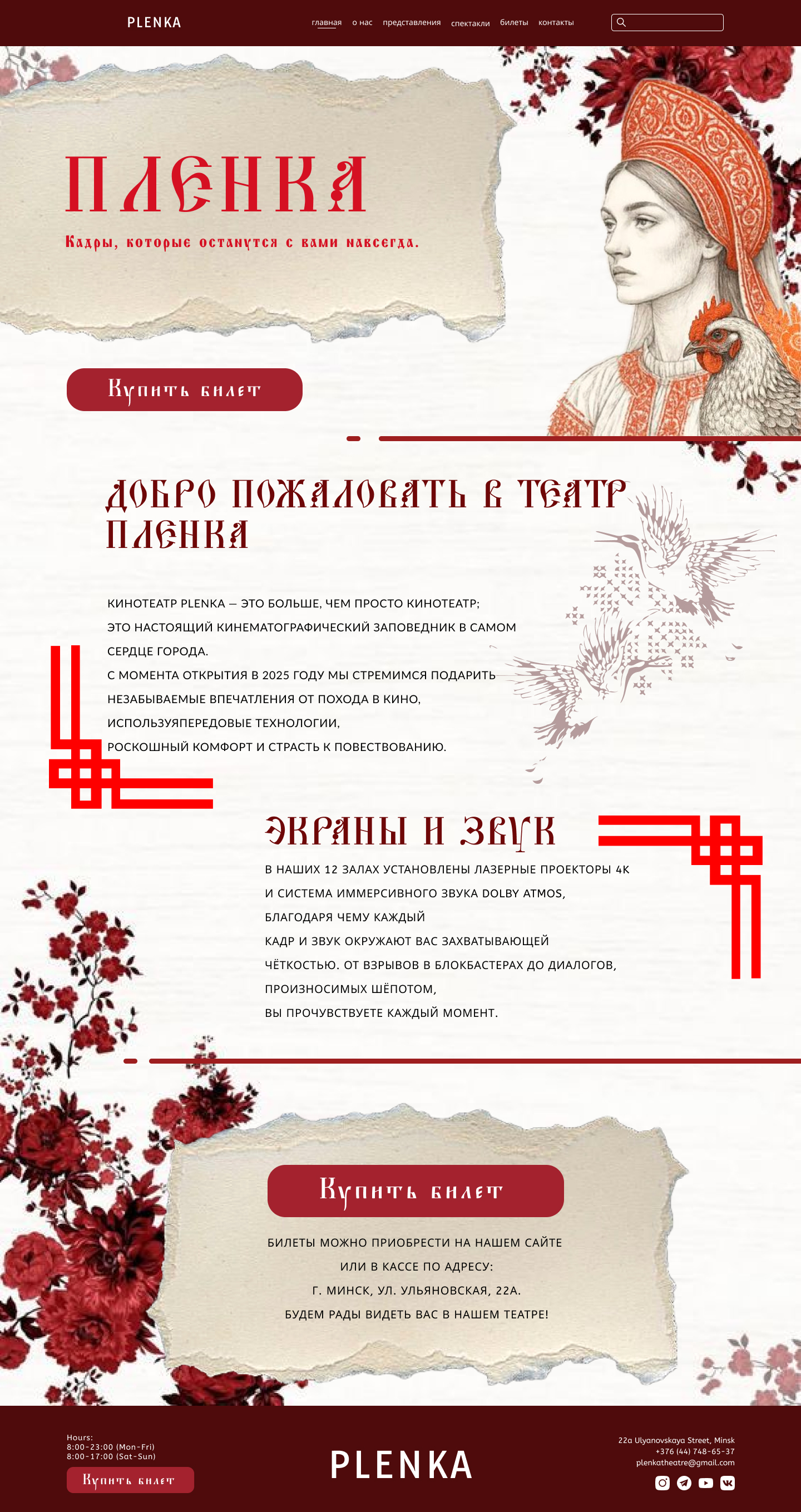 Макет сайта студии интерьера