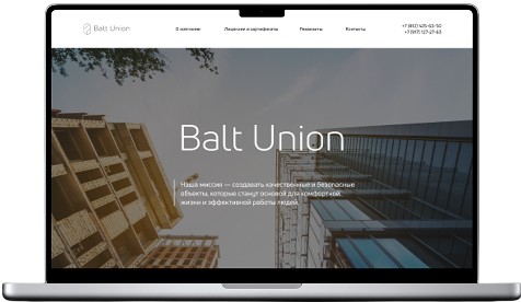 Balt Union — материал 3