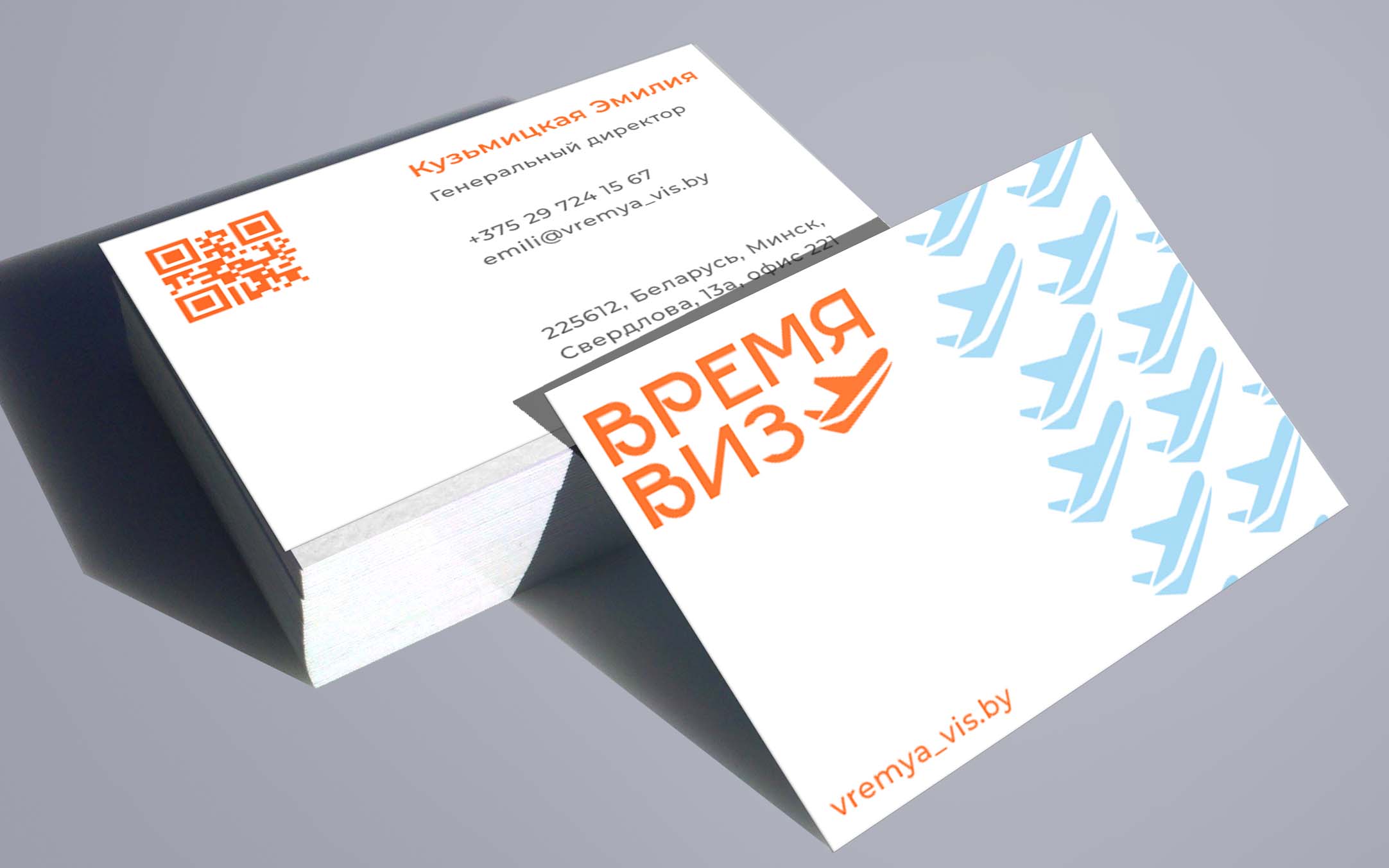 Визитки для агентства «Время виз»