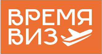 Логотип «Время виз» на оранжевом фоне