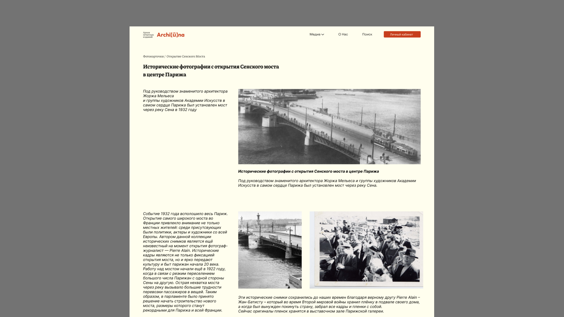 Макет страницы статьи