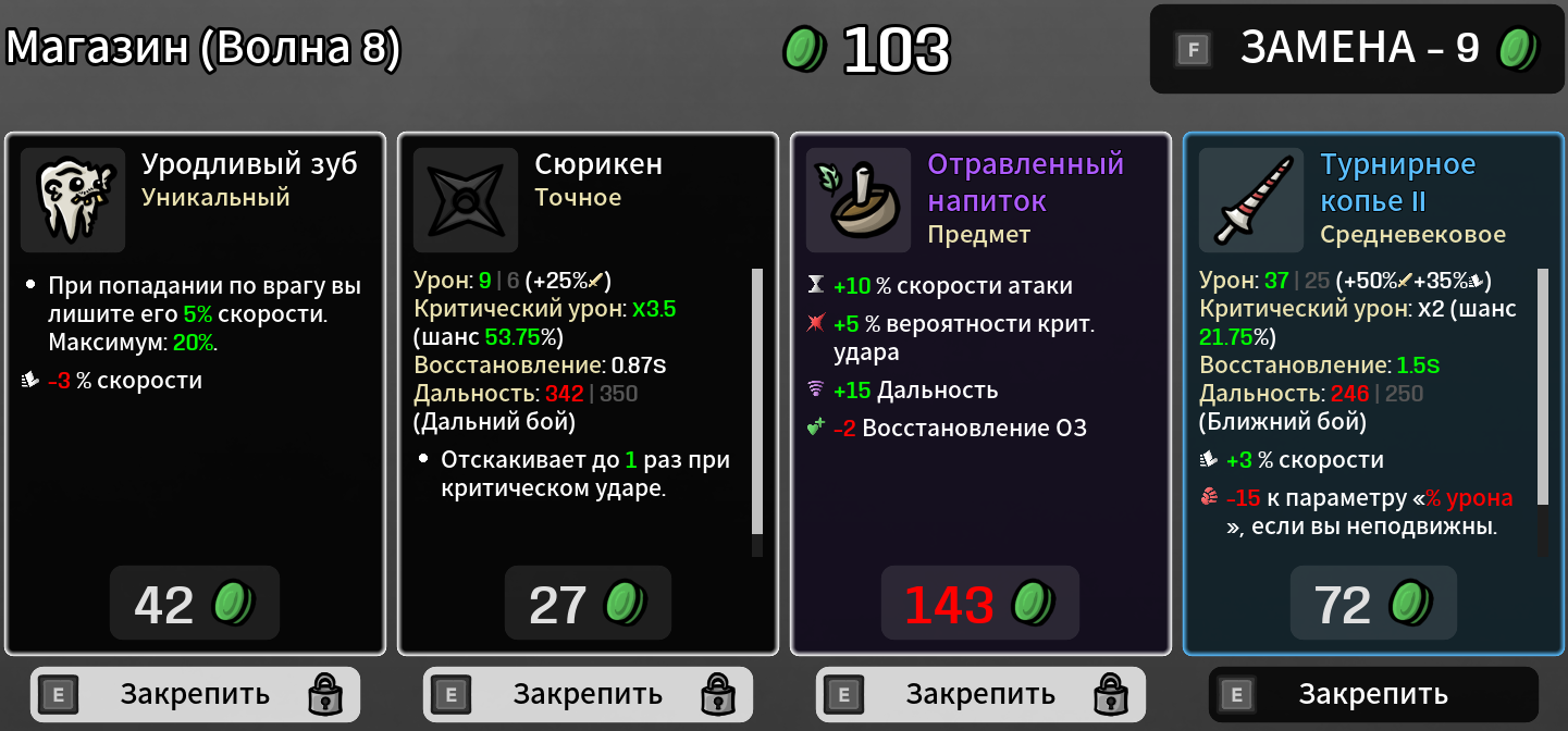 Внутриигровой магазин