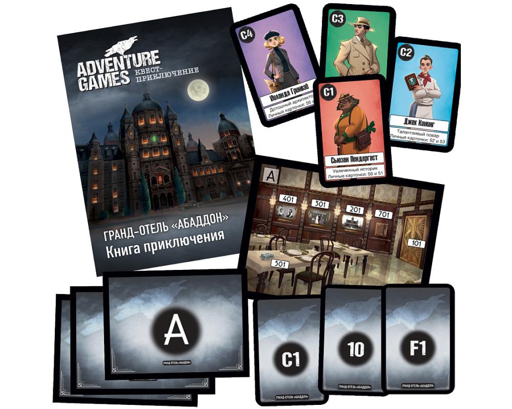 Adventure Games: Гранд-отель Абаддон
