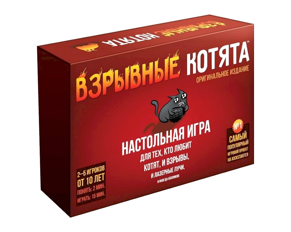 Взрывные котята
