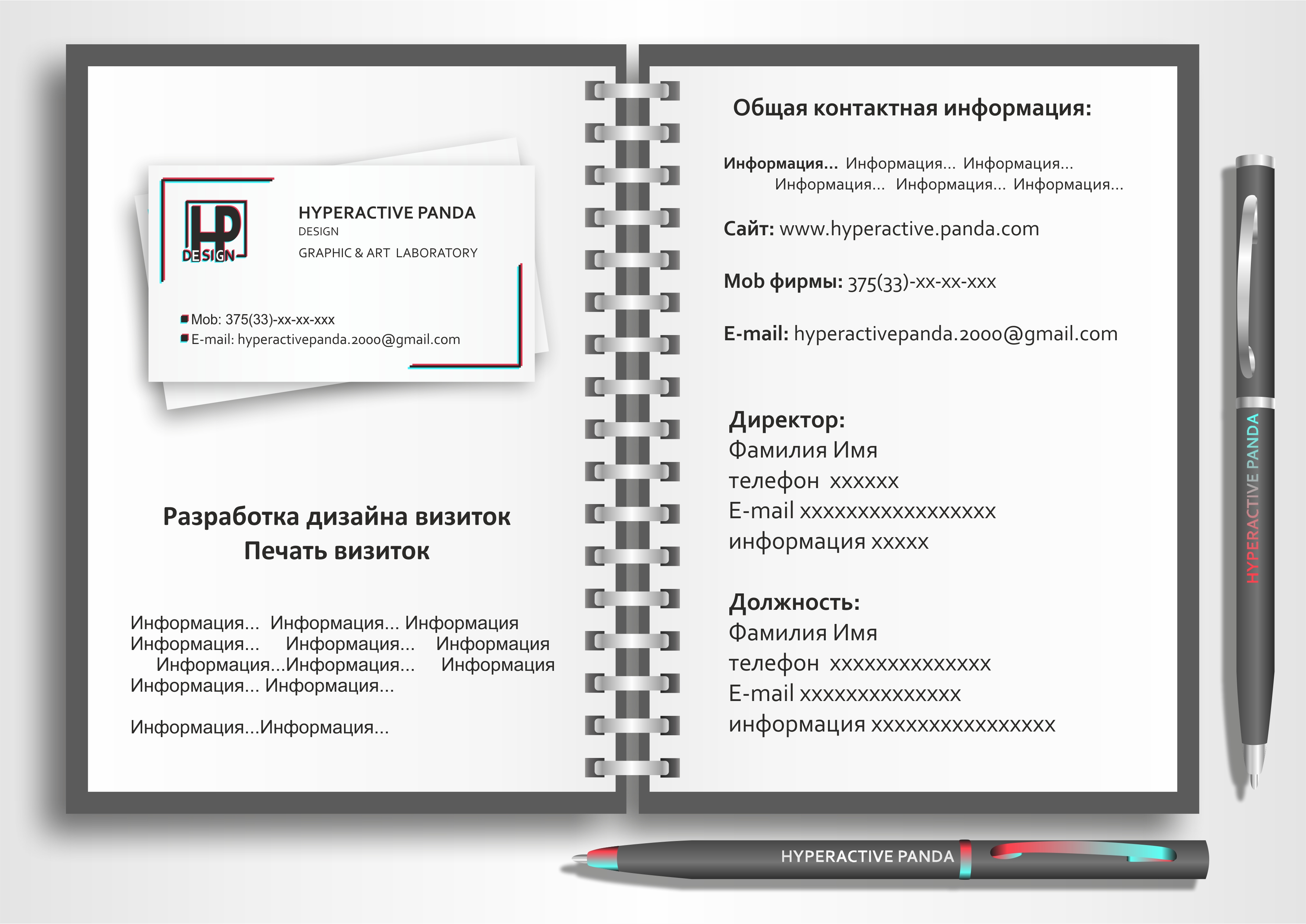 Brandbook page 4