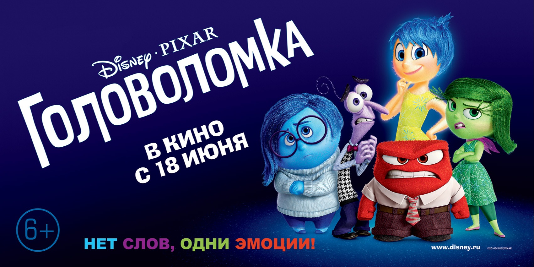 Мультфильм головоломка