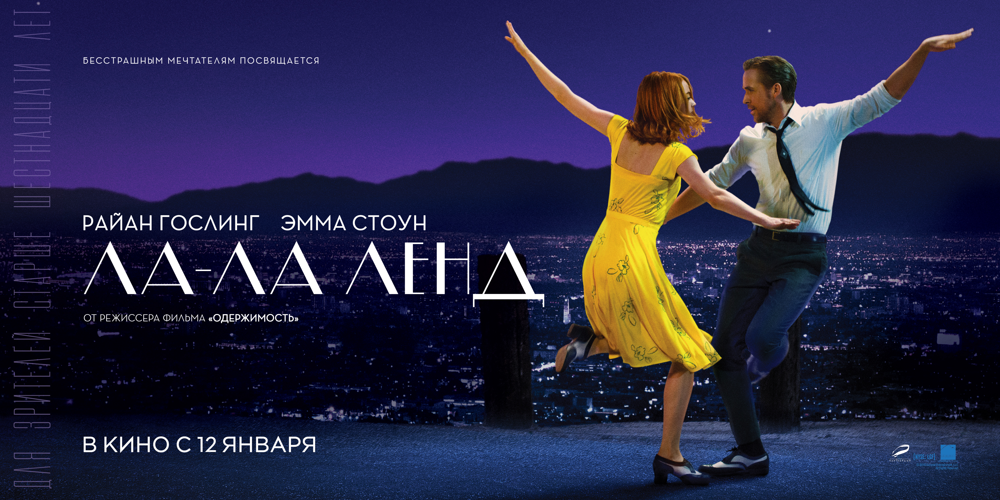 Фильм ла-ла ленд