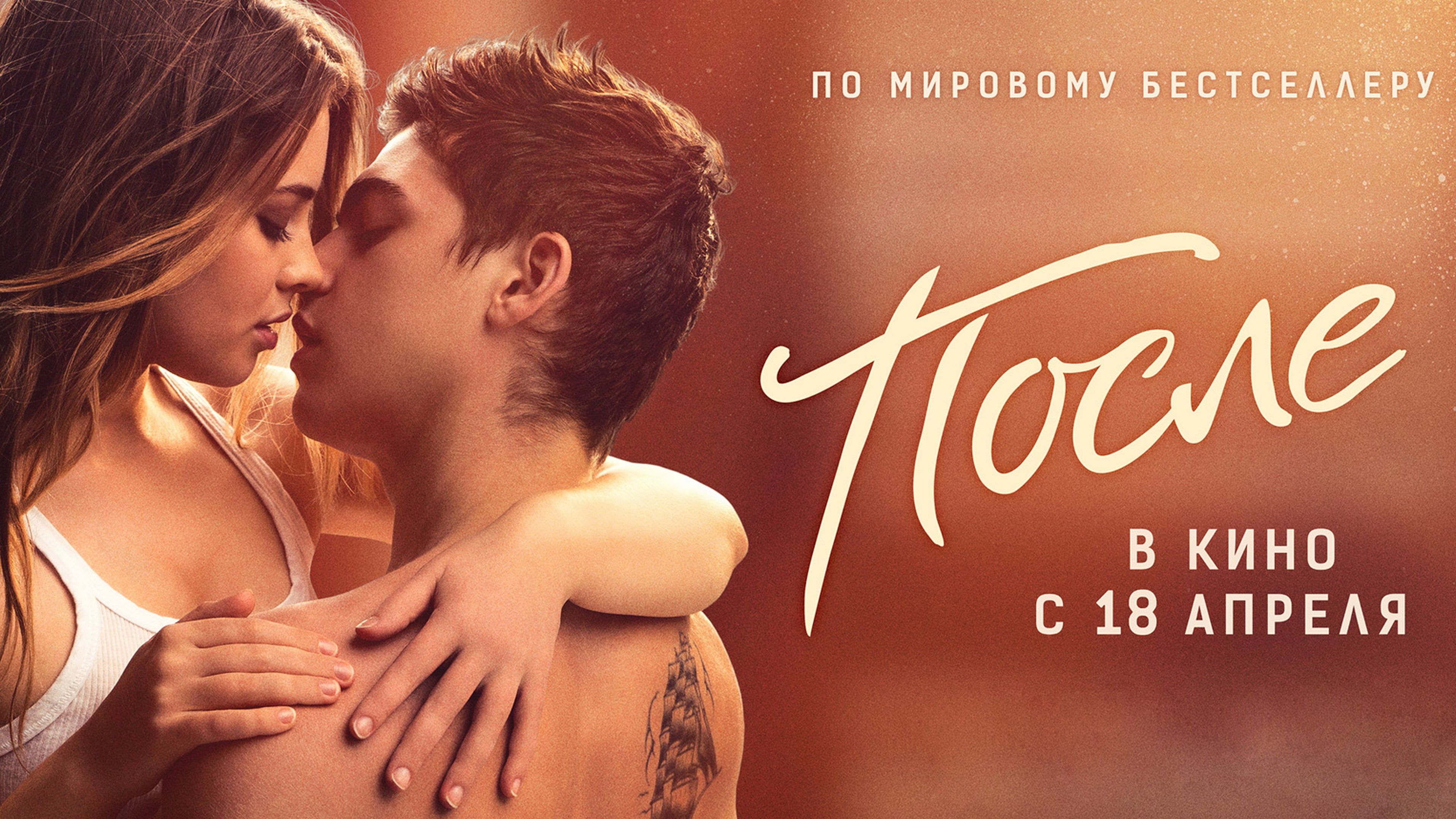 Фильм после