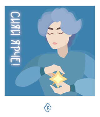 Открытка бренд krivye ruchki парень со звездой