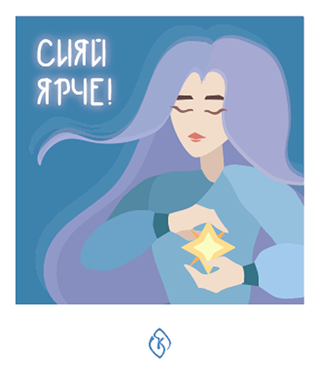 Открытка бренд krivye ruchki девушка со звездой