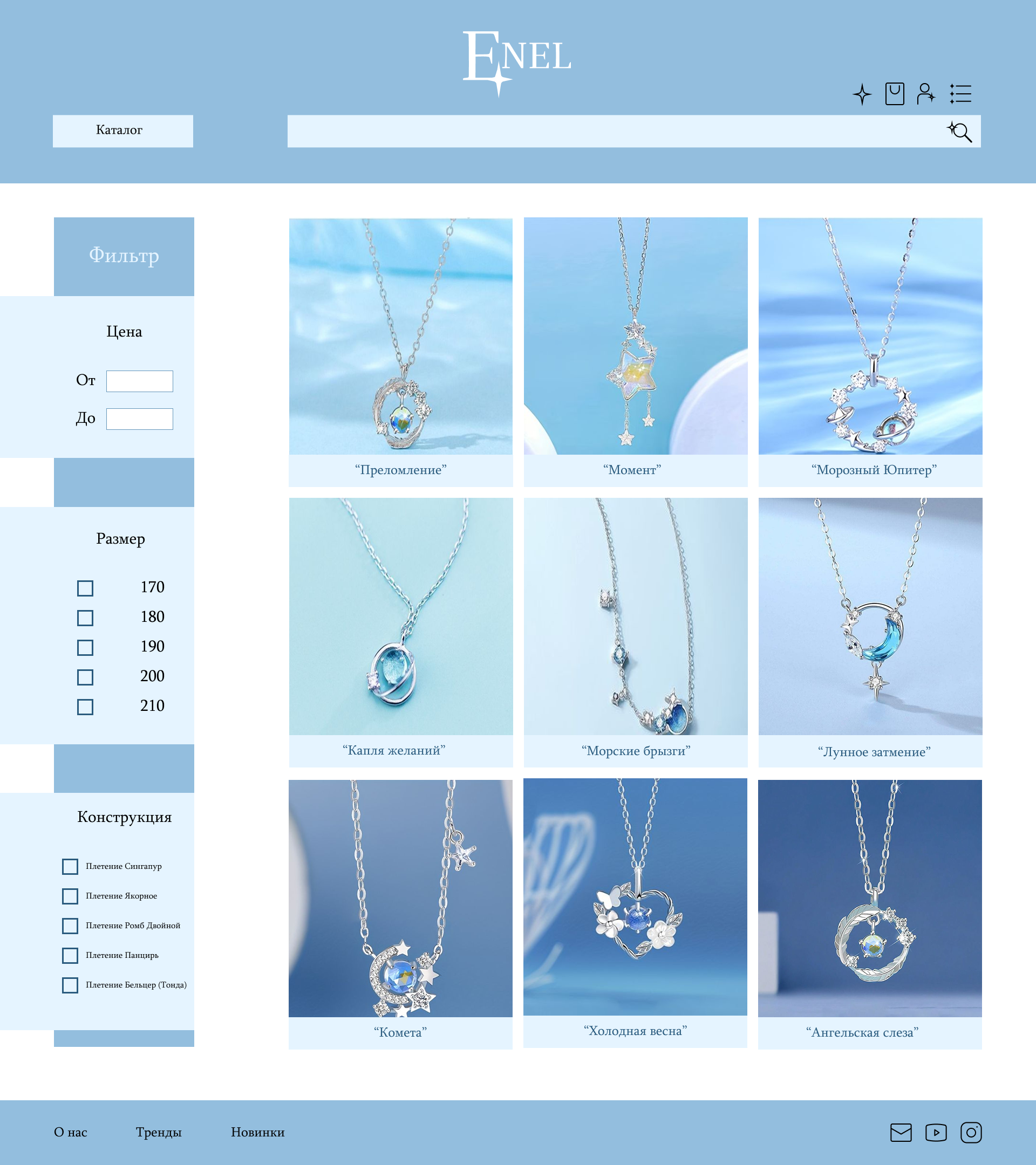 Enel страница каталога товаров