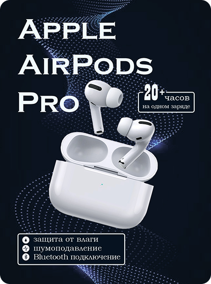 Карточка товара наушники для маркетплейса