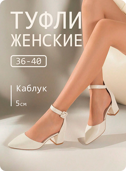 Карточка товара блеск для маркетплейса