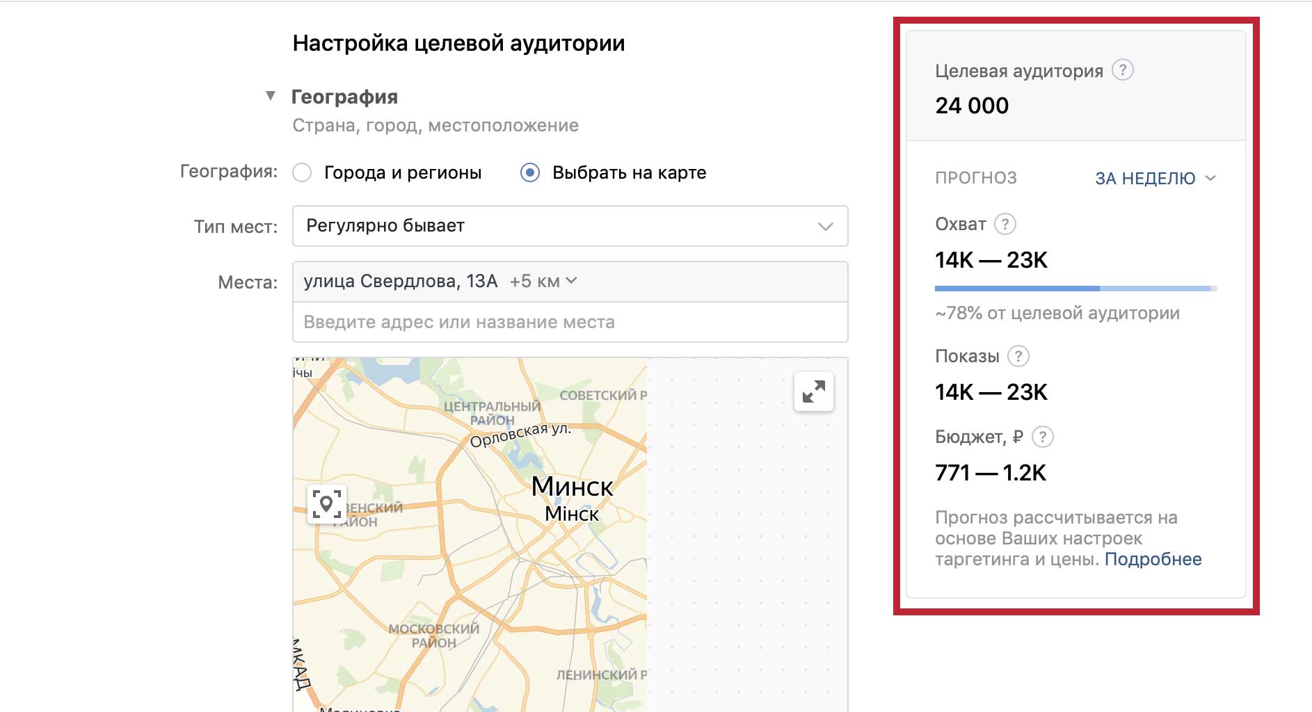 Страница бизнесс ВК