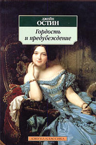 Остин