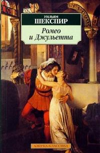 Шекспир