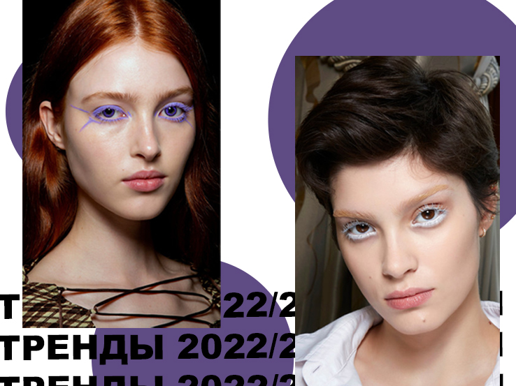 Цветные тени