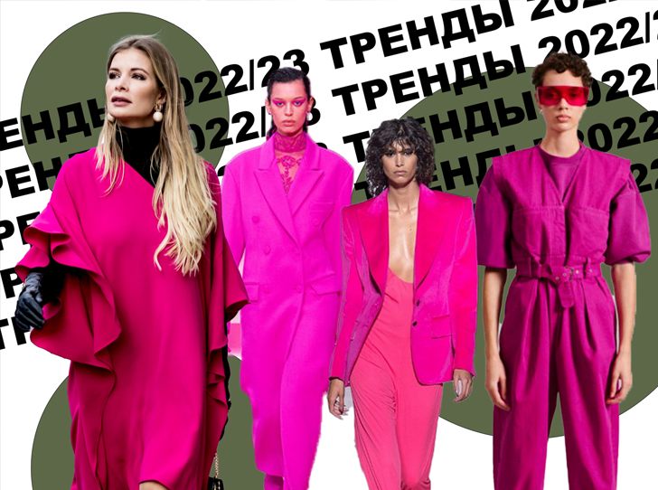 Цвет фуксии