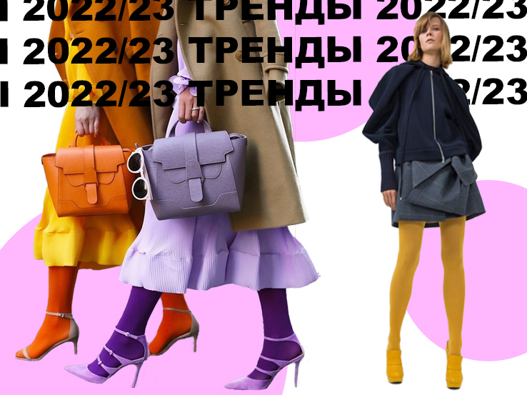 Яркие разноцветные колготки