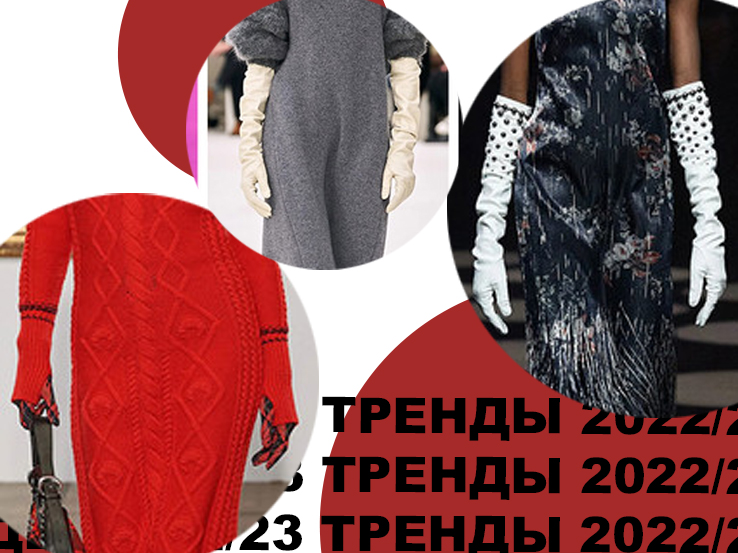 Рзаличной длины перчатки
