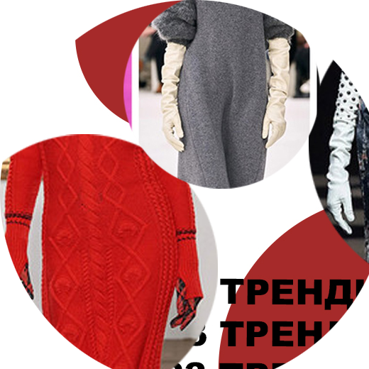 Картинка перчаток