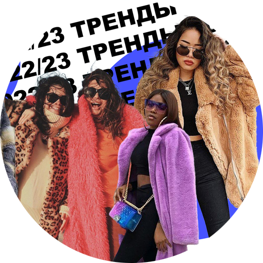 Картинка шубы